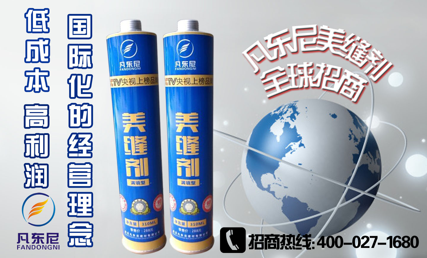 進(jìn)口三合一自流美縫劑